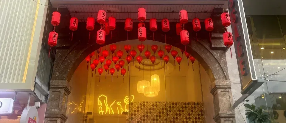 화교 마사지 (다낭)