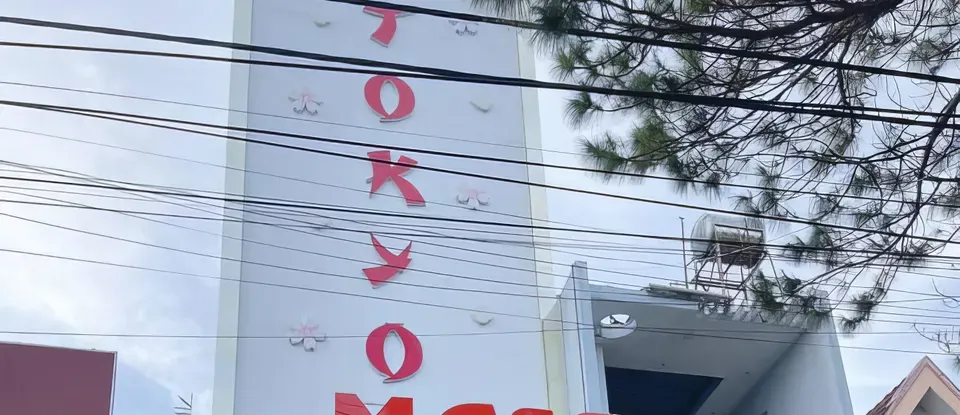 도쿄 마사지 간판이 있는 건물 외관